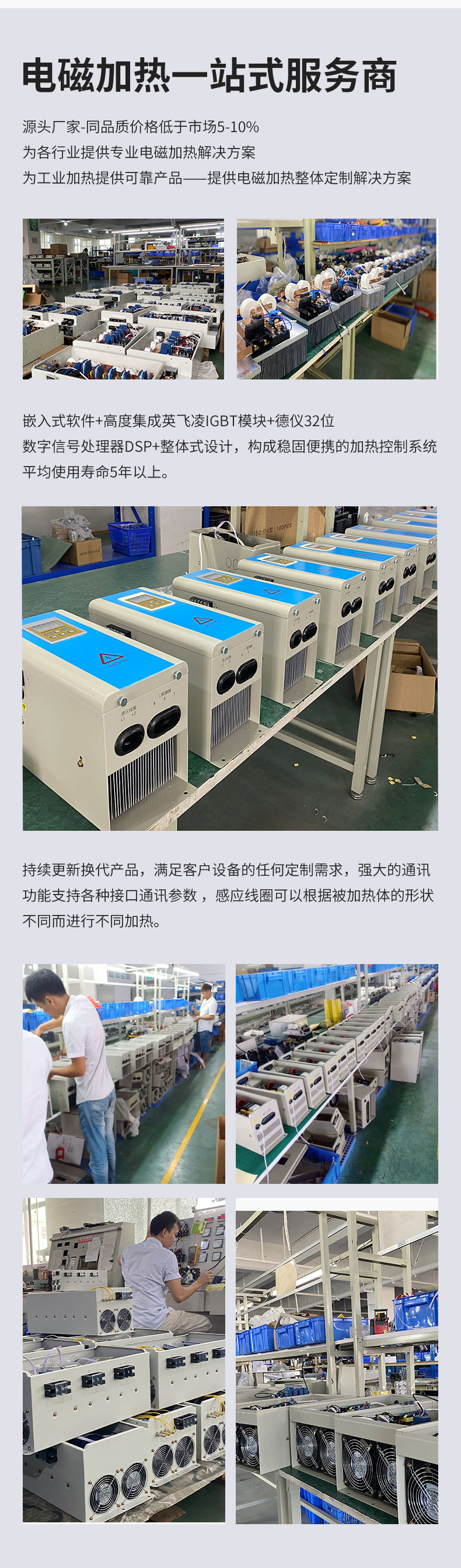 30KW~80KW电磁加热器_05.jpg